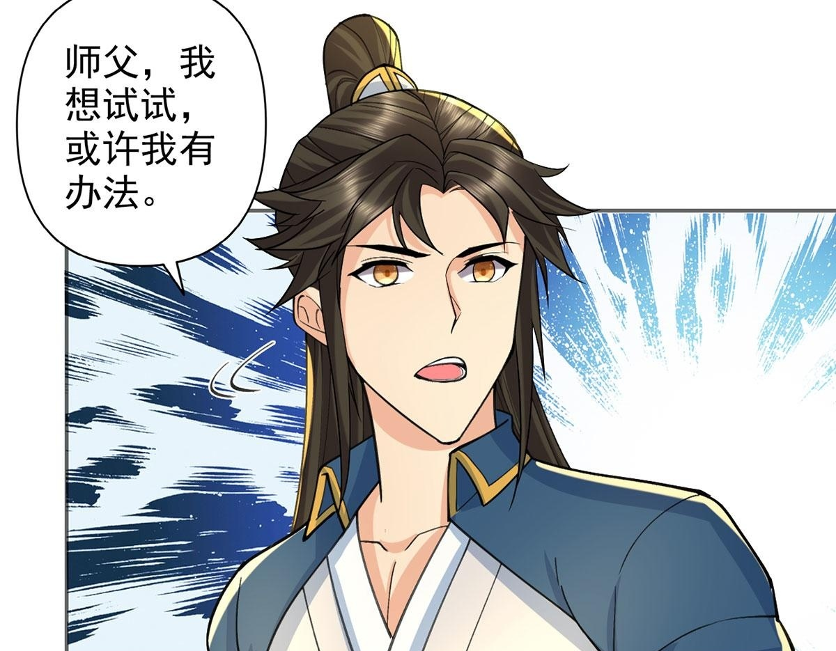 第306话 掌控黑暗的龙 第50页