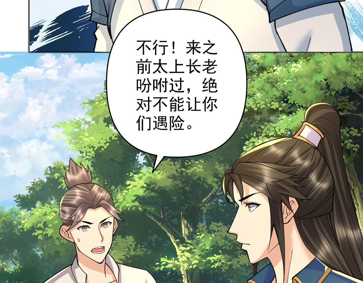第306话 掌控黑暗的龙 第51页