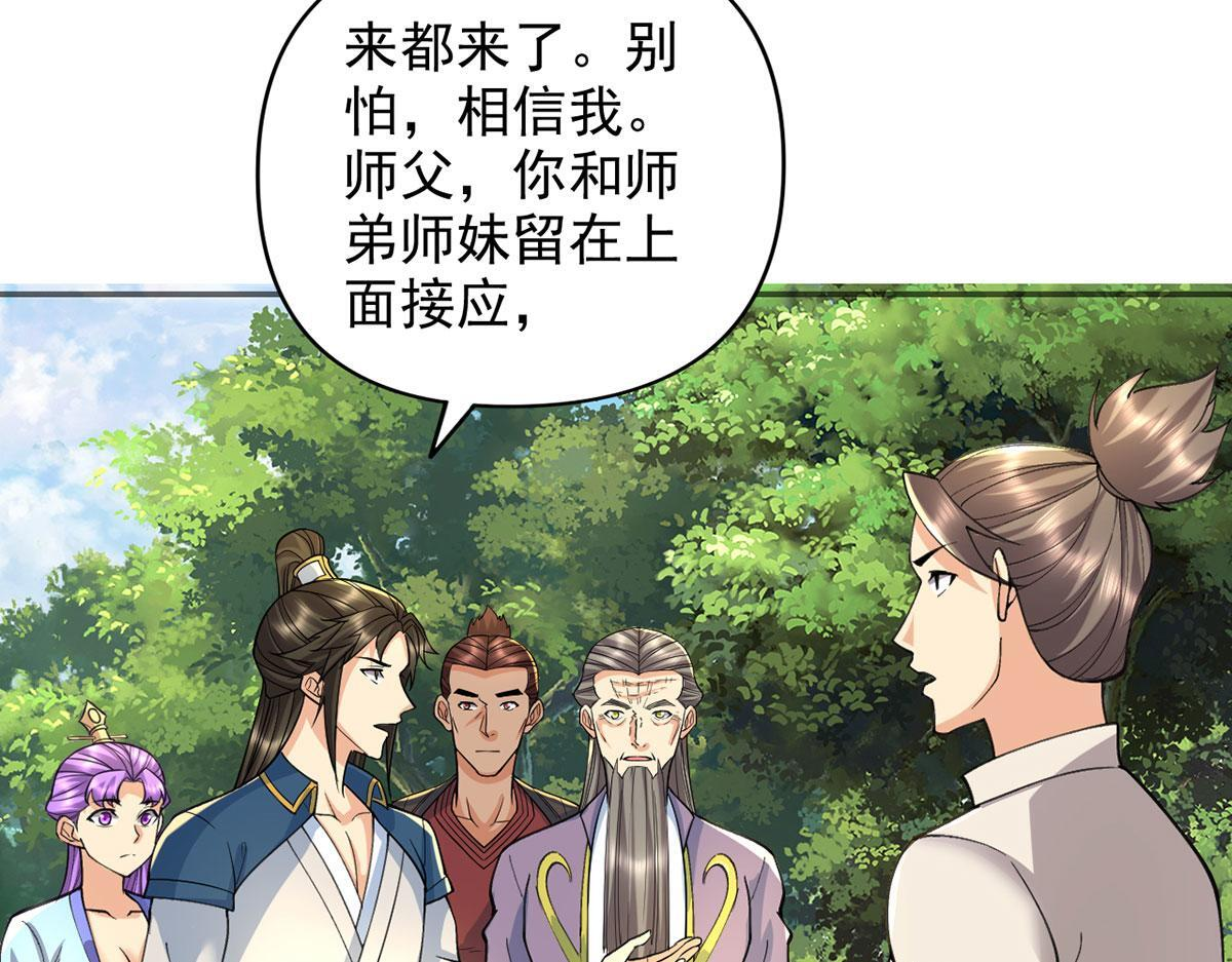 第306话 掌控黑暗的龙 第55页