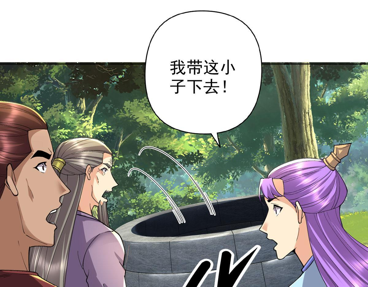 第306话 掌控黑暗的龙 第57页