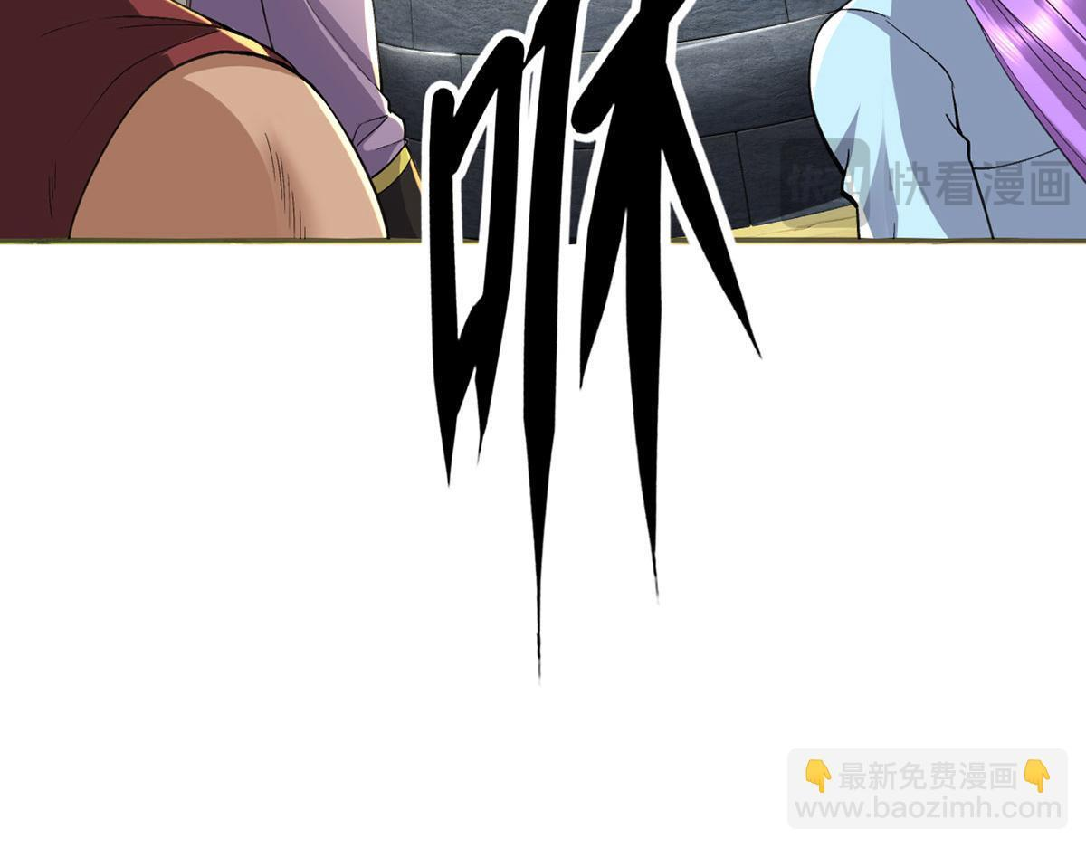 第306话 掌控黑暗的龙 第58页