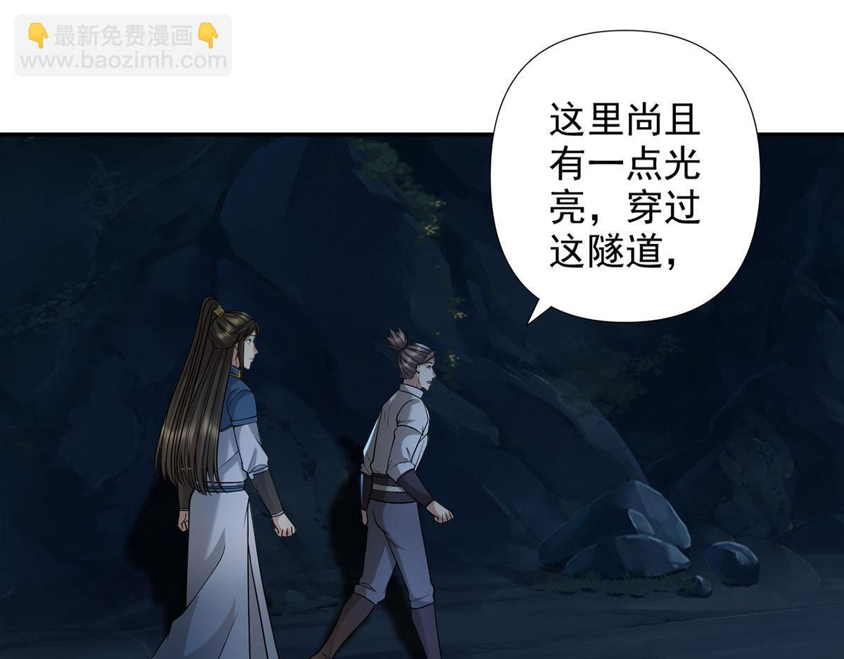 第307话 阵眼所在 第4页