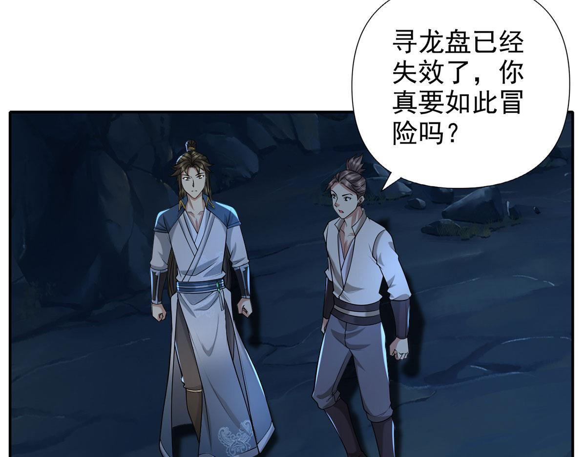 第307话 阵眼所在 第7页