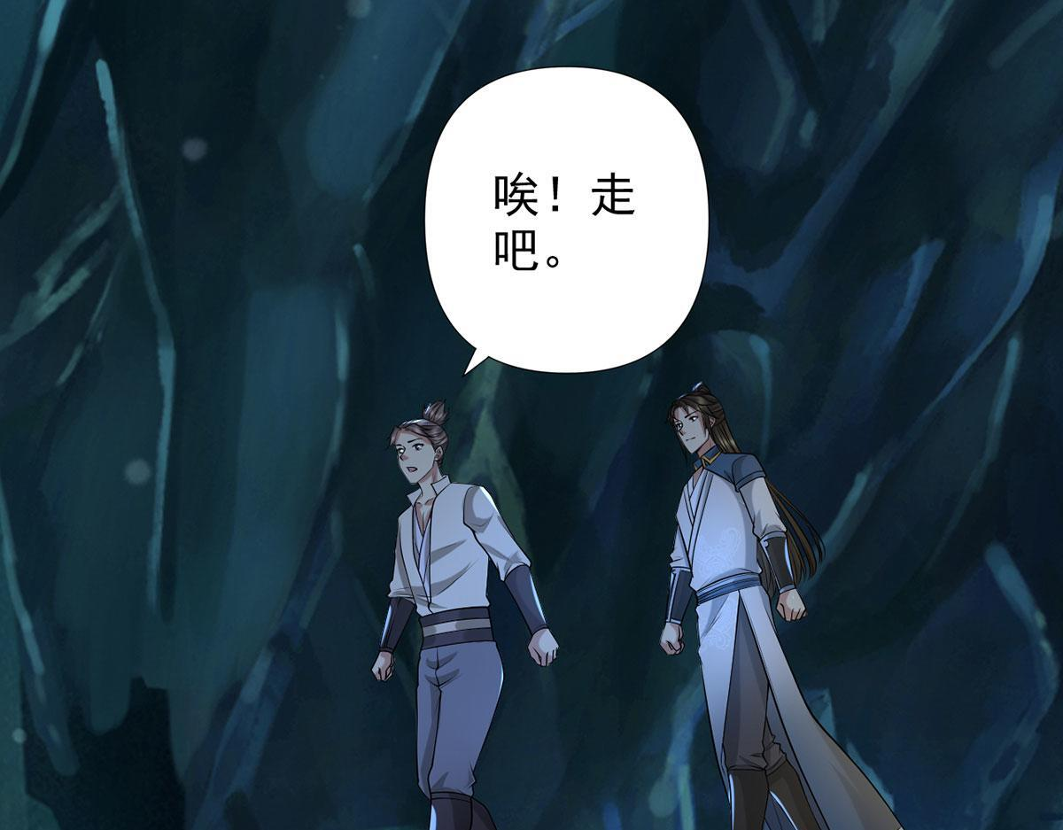 第307话 阵眼所在 第10页