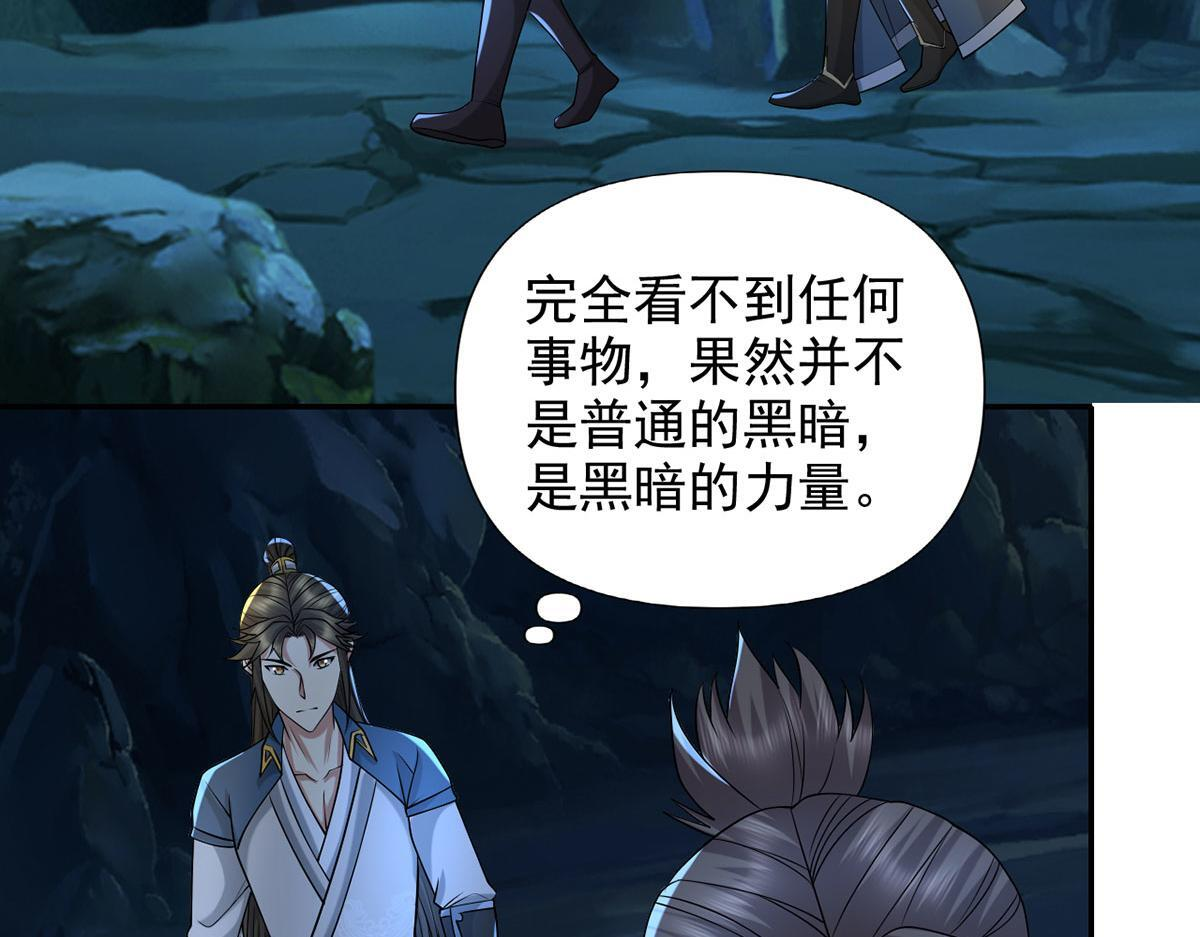 第307话 阵眼所在 第11页
