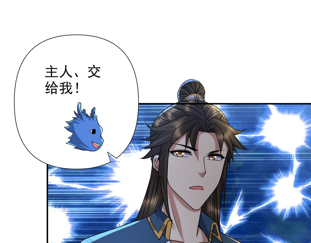 第307话 阵眼所在 第13页