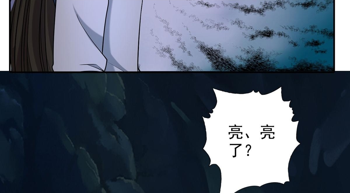 第307话 阵眼所在 第16页