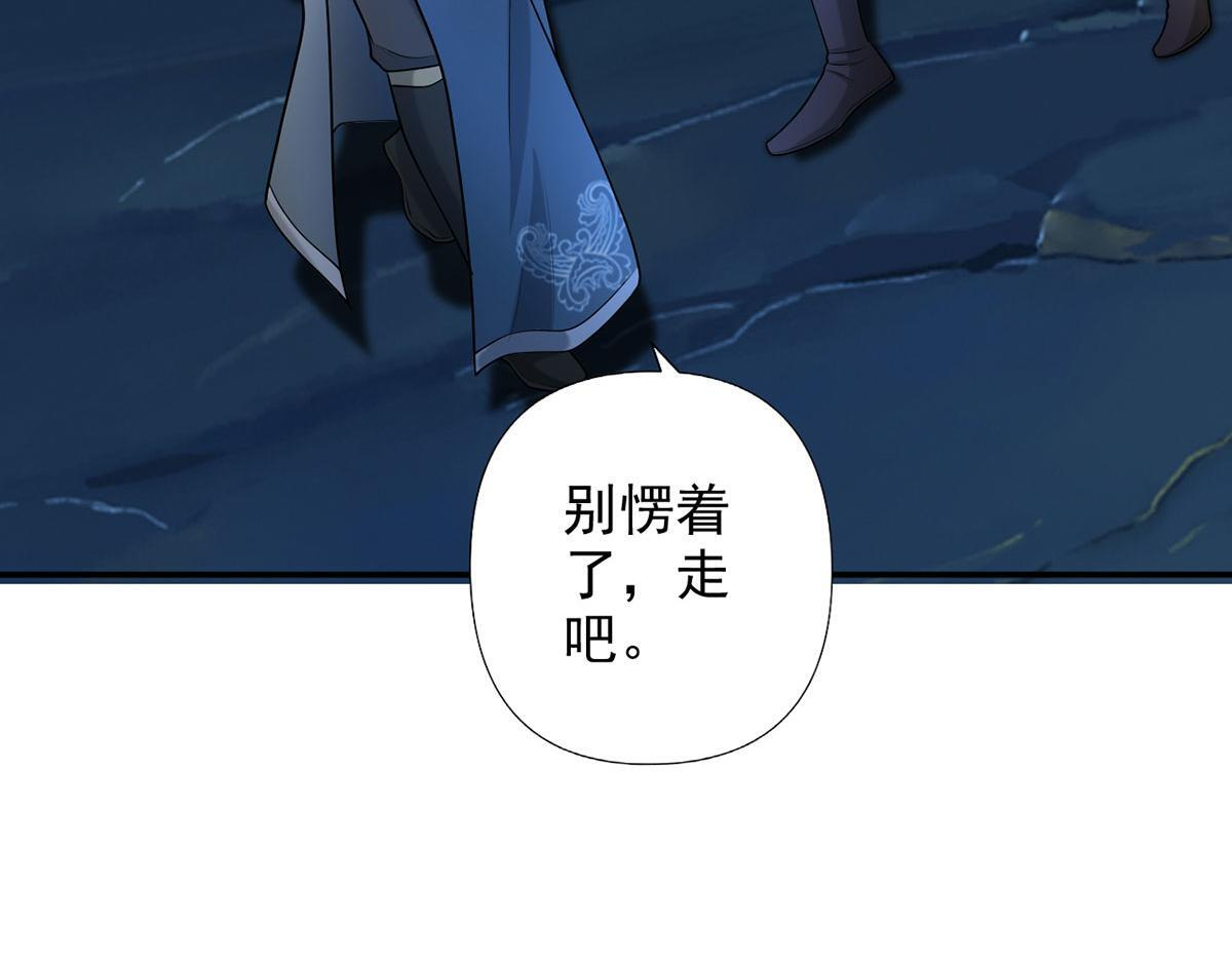 第307话 阵眼所在 第18页
