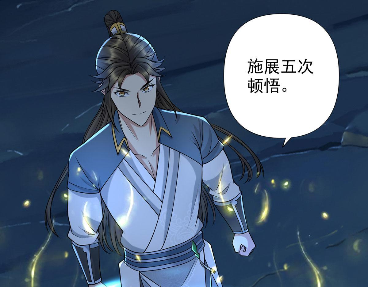 第307话 阵眼所在 第24页