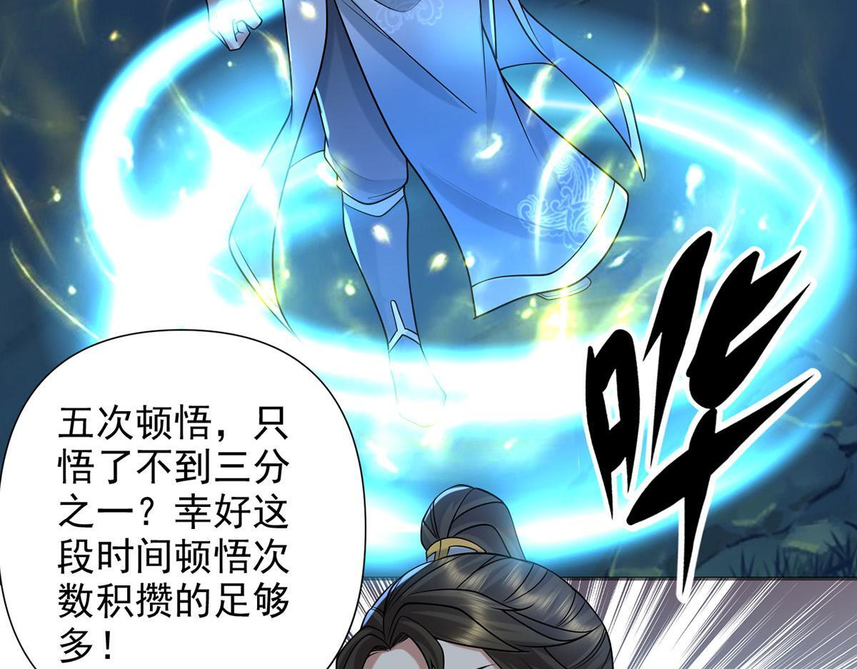 第307话 阵眼所在 第25页