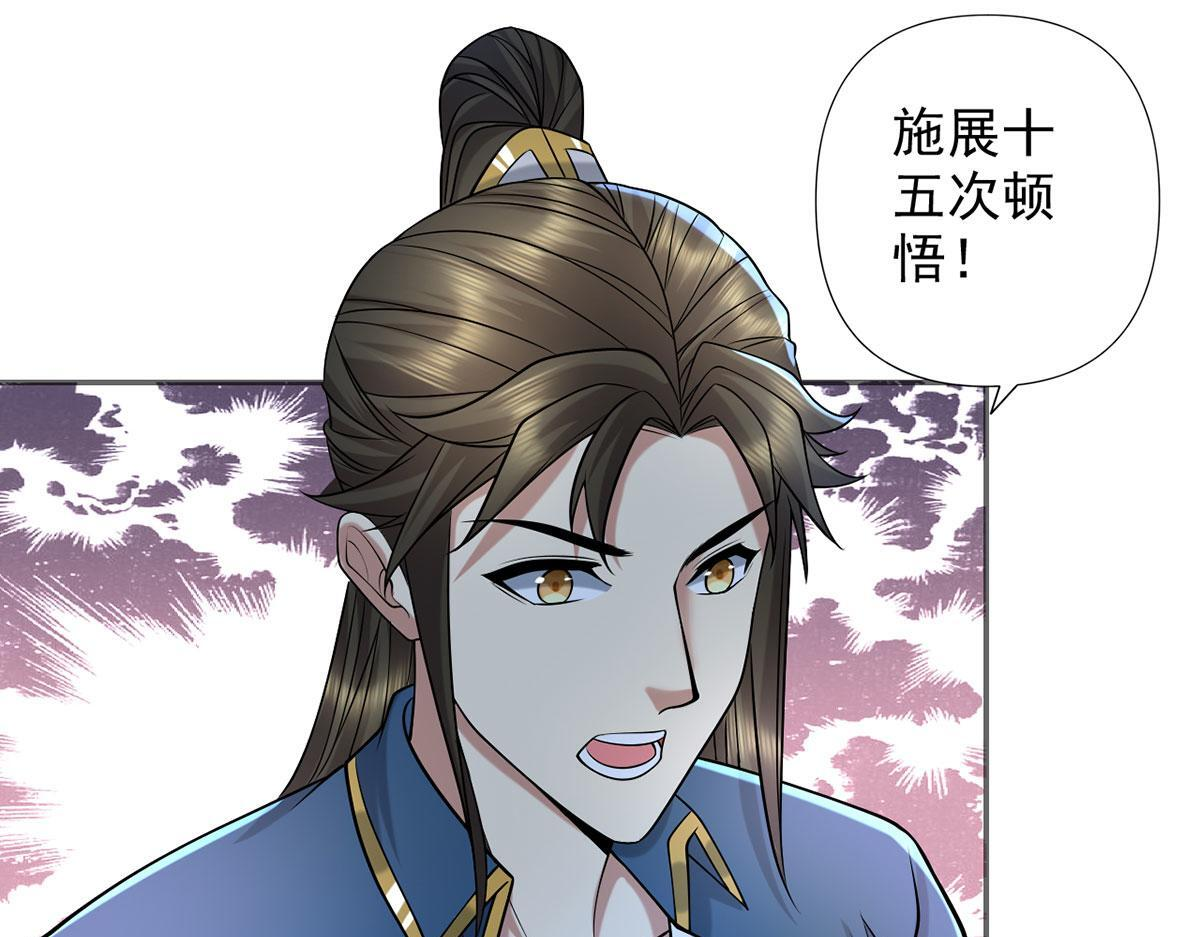第307话 阵眼所在 第27页