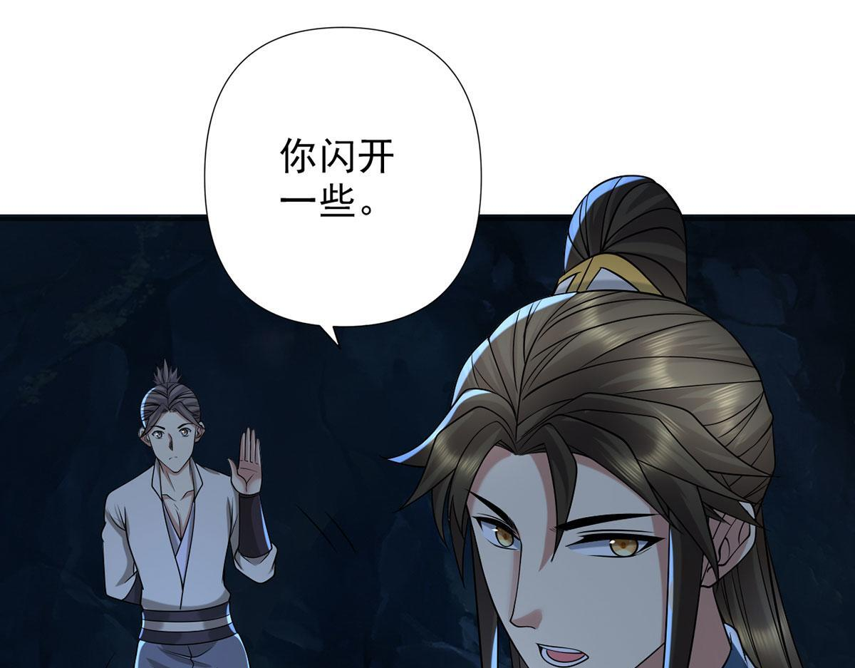 第307话 阵眼所在 第30页