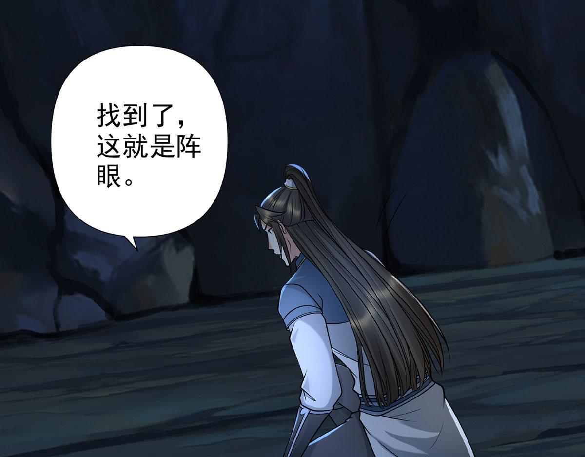 第307话 阵眼所在 第32页