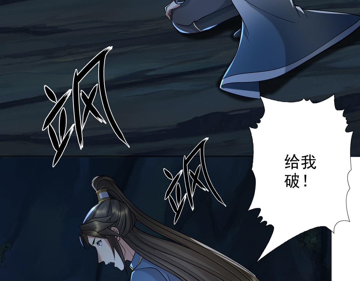 第307话 阵眼所在 第33页