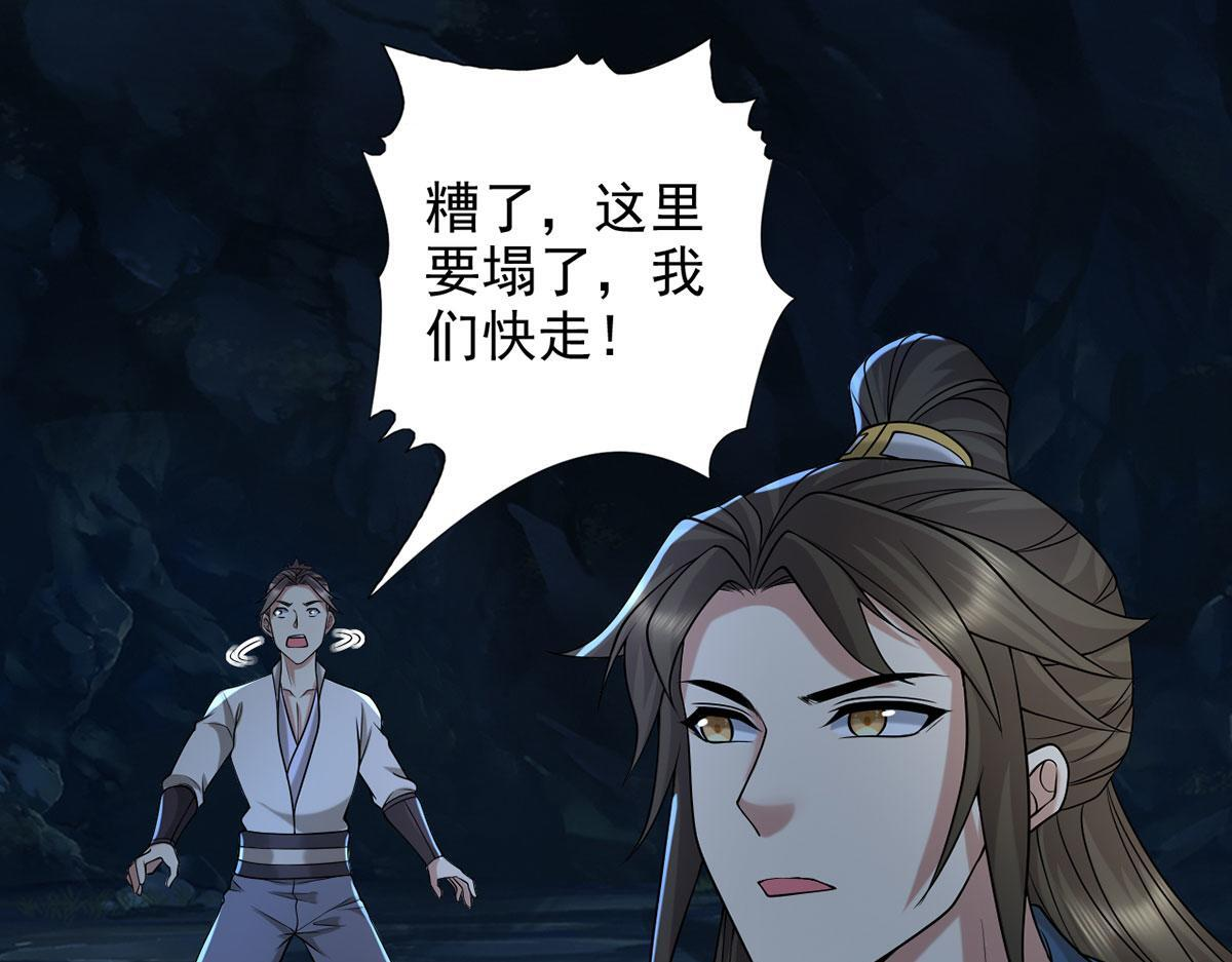 第307话 阵眼所在 第36页