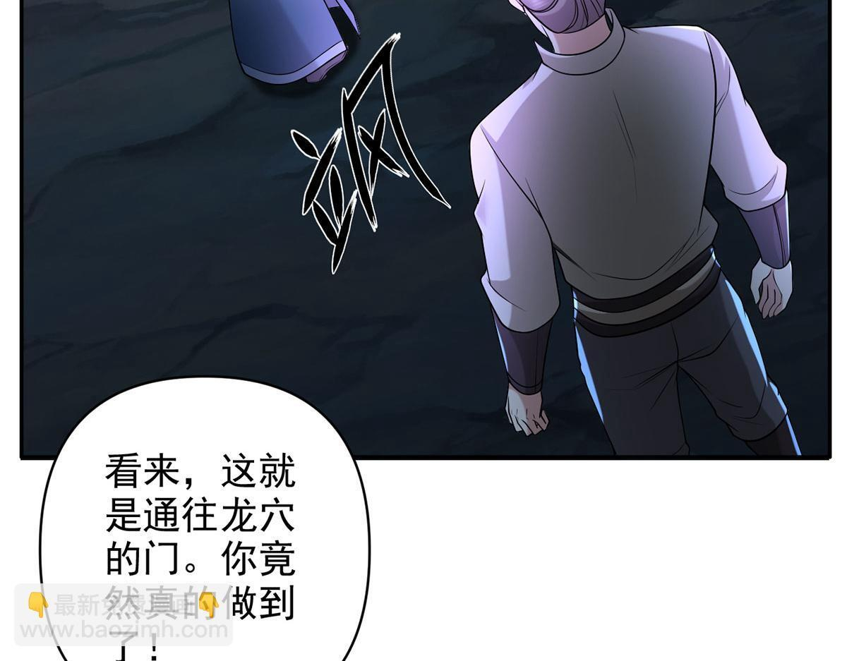 第307话 阵眼所在 第40页
