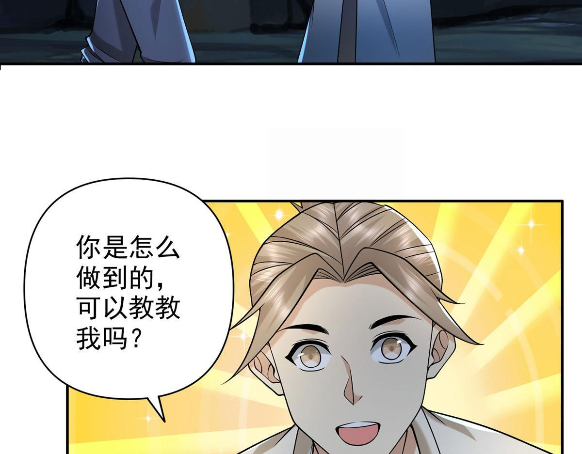 第307话 阵眼所在 第43页