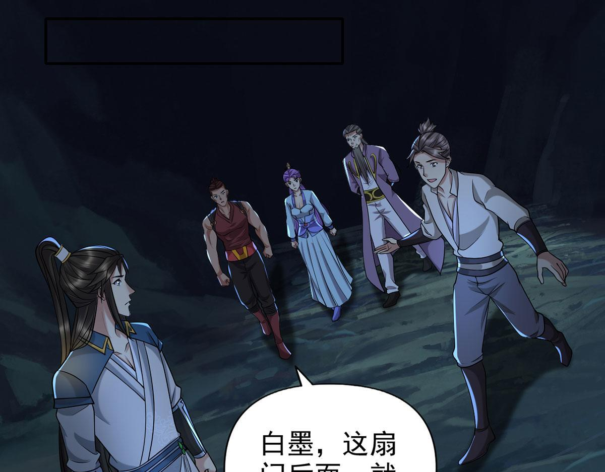 第307话 阵眼所在 第48页