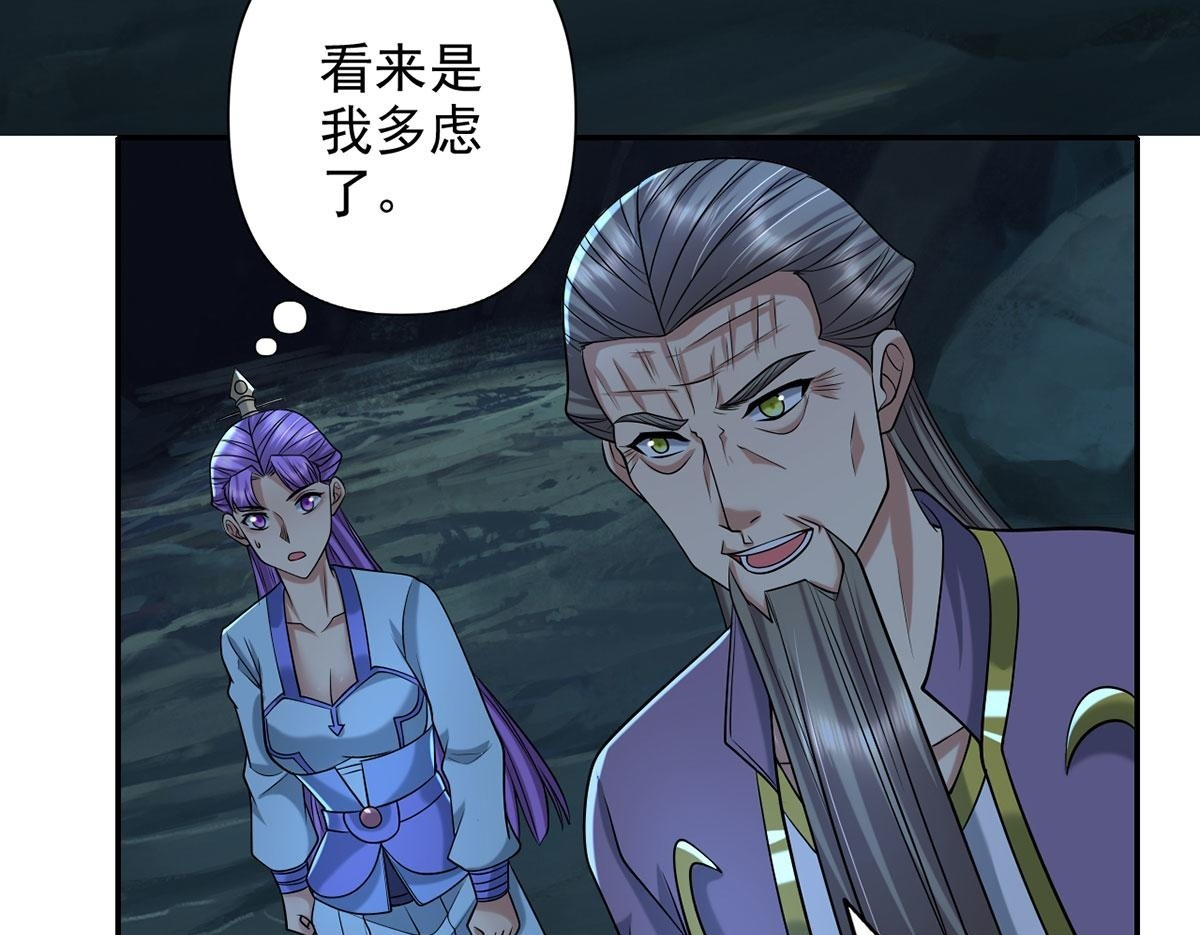 第307话 阵眼所在 第50页