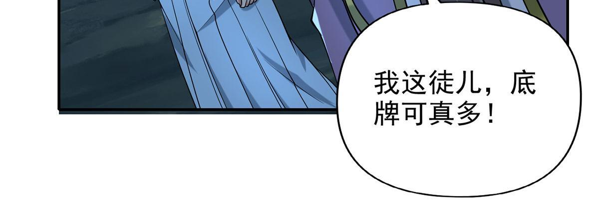 第307话 阵眼所在 第51页