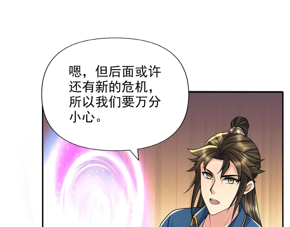 第307话 阵眼所在 第52页