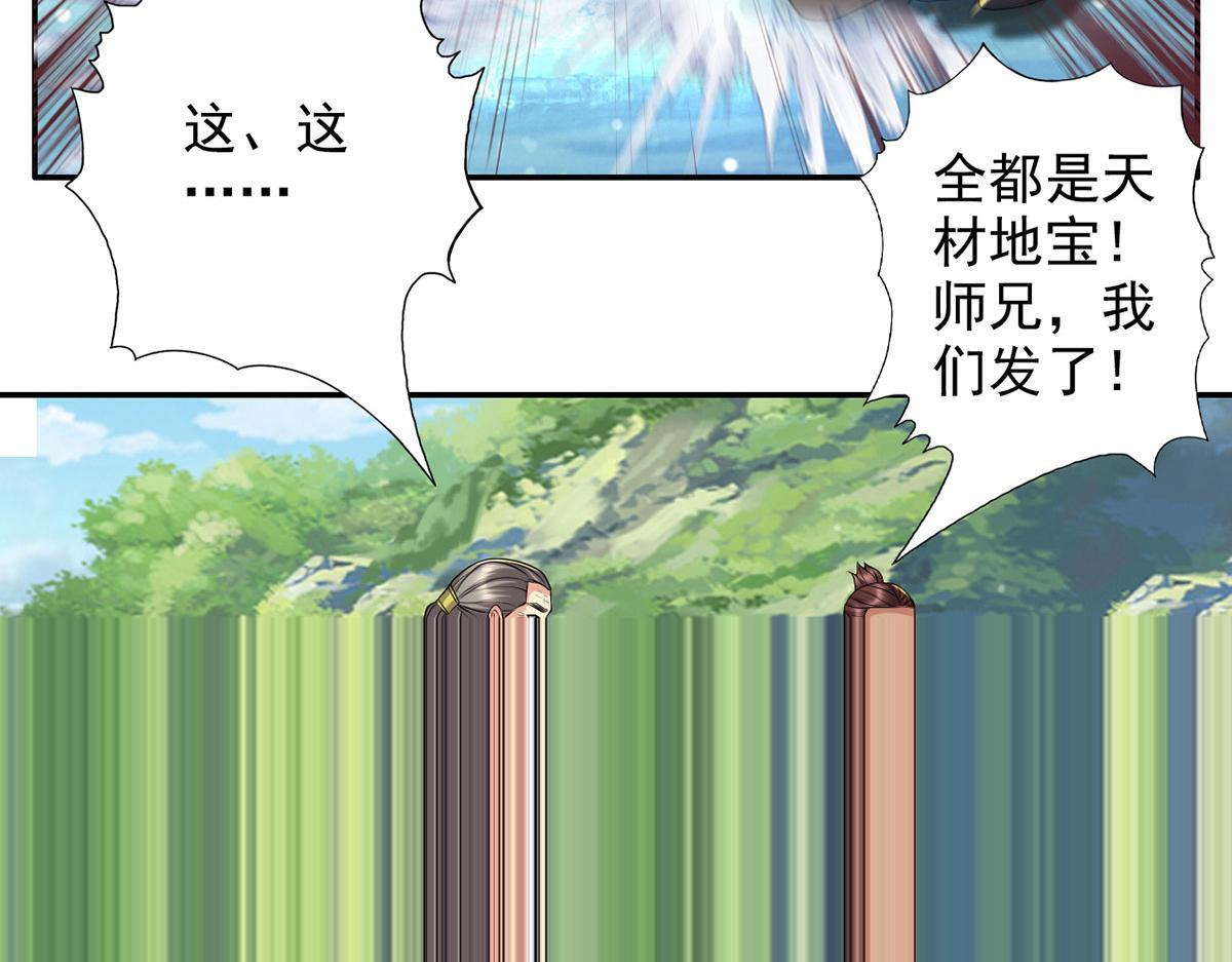 第307话 阵眼所在 第61页