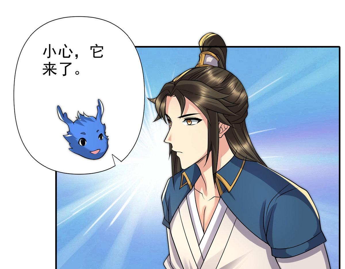 第307话 阵眼所在 第63页