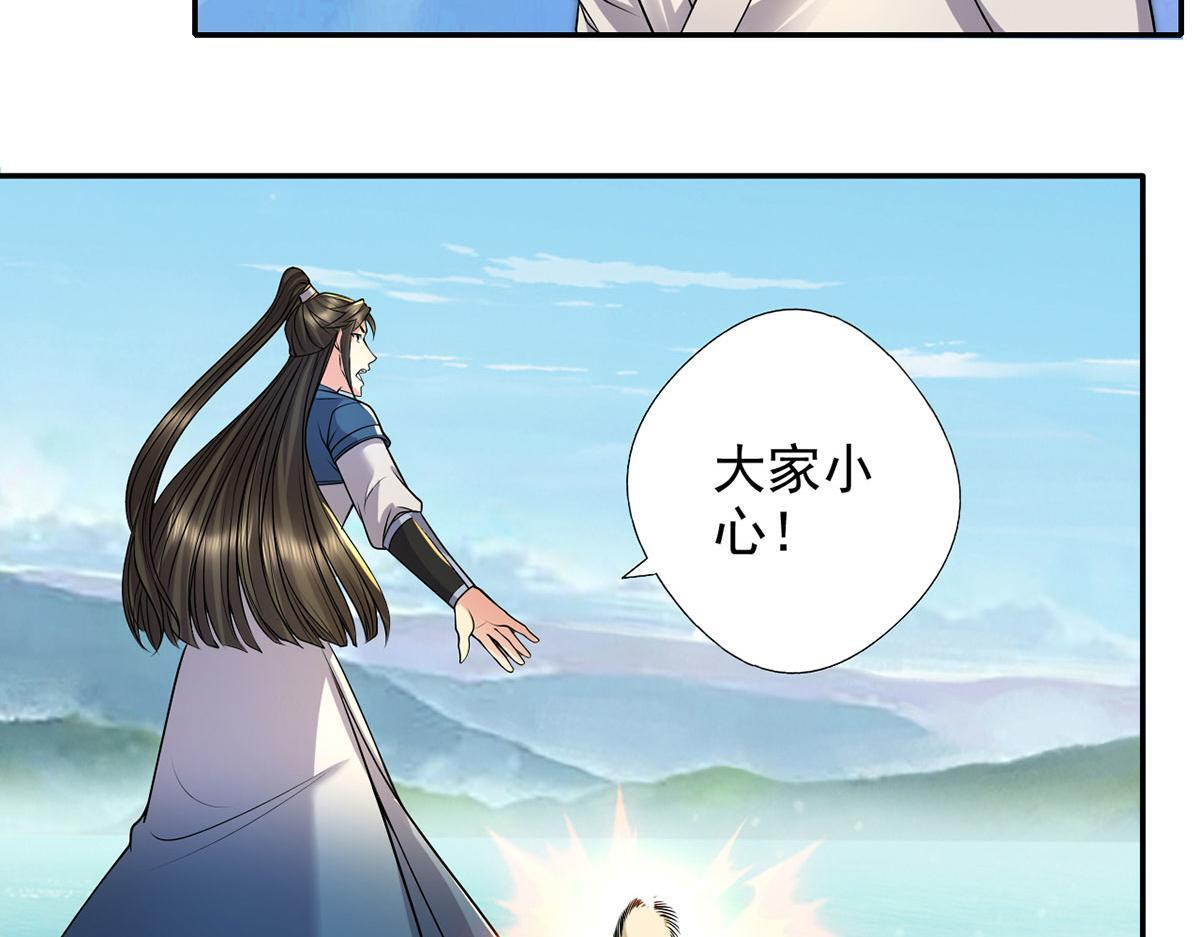 第307话 阵眼所在 第64页