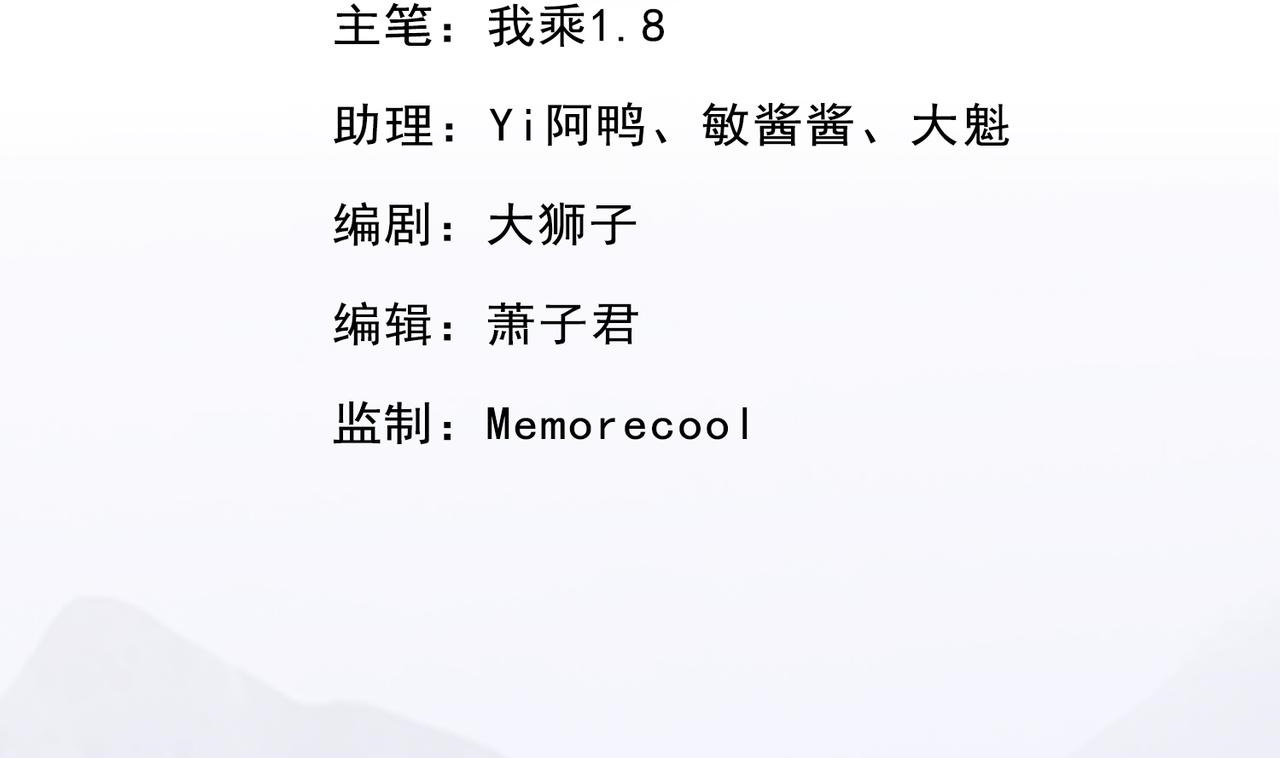 第308话 变身黑龙，势不可挡 第3页