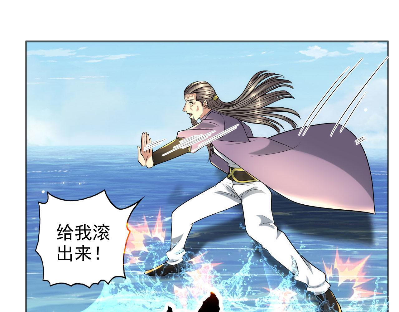 第308话 变身黑龙，势不可挡 第4页
