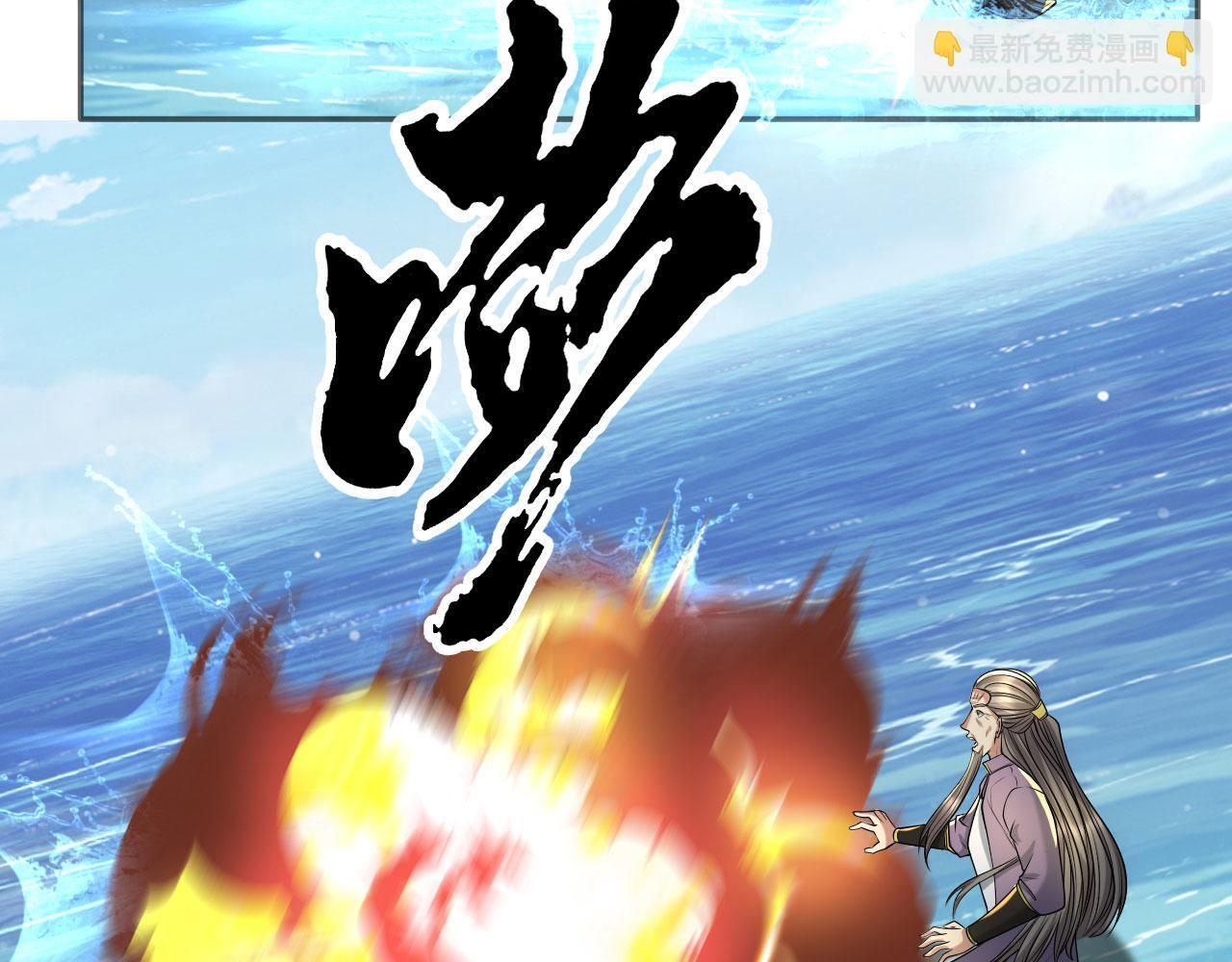 第308话 变身黑龙，势不可挡 第5页