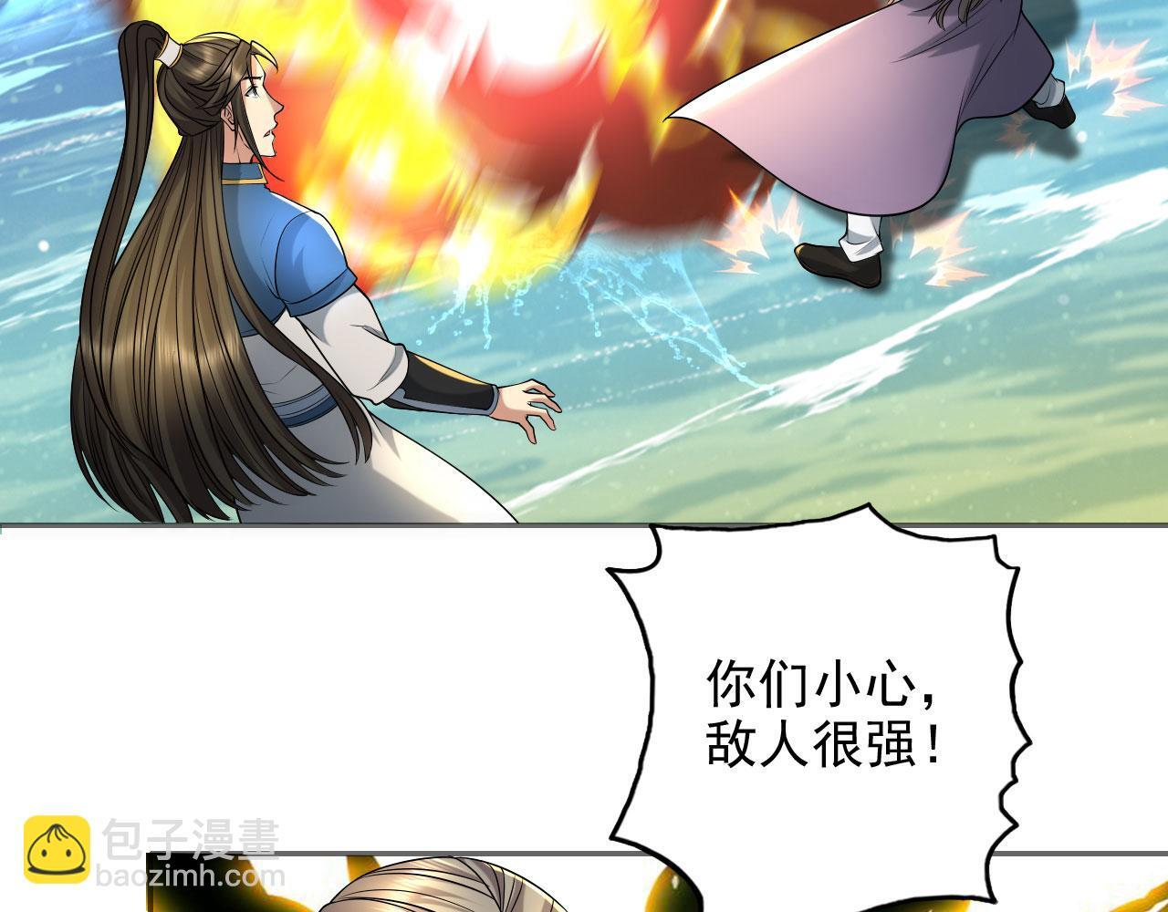 第308话 变身黑龙，势不可挡 第6页