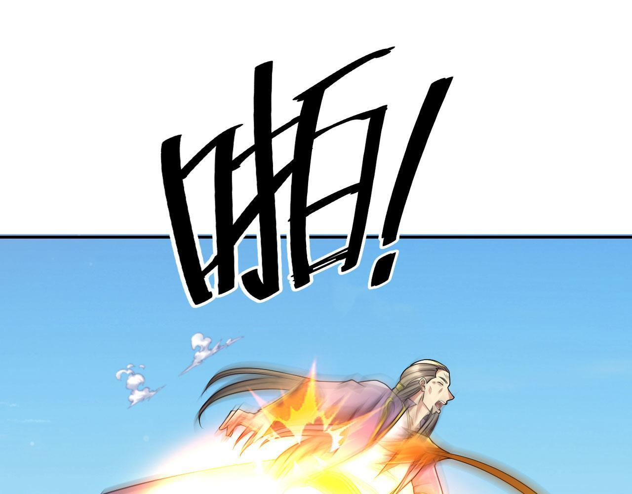 第308话 变身黑龙，势不可挡 第18页