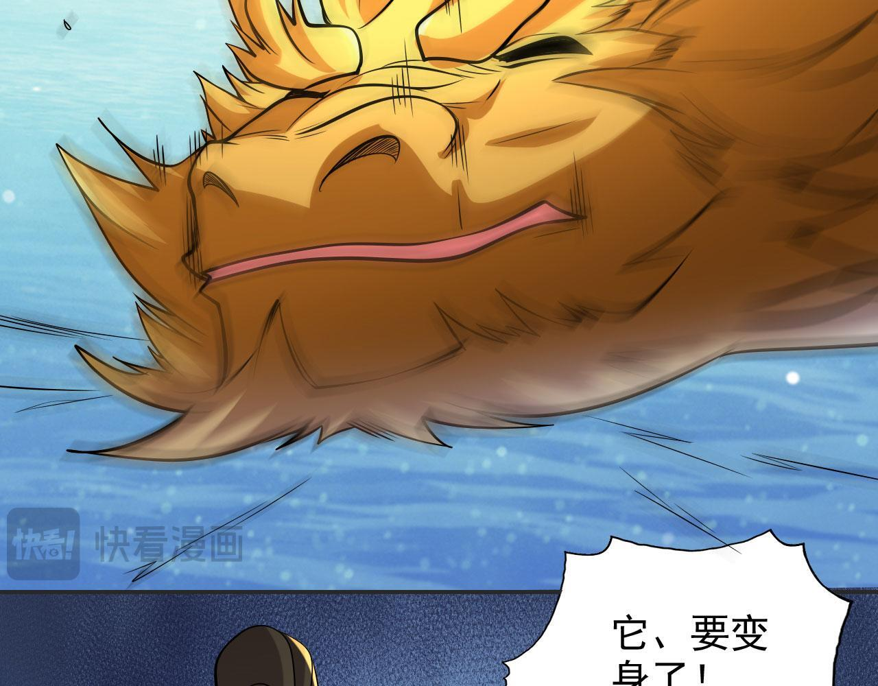 第308话 变身黑龙，势不可挡 第27页