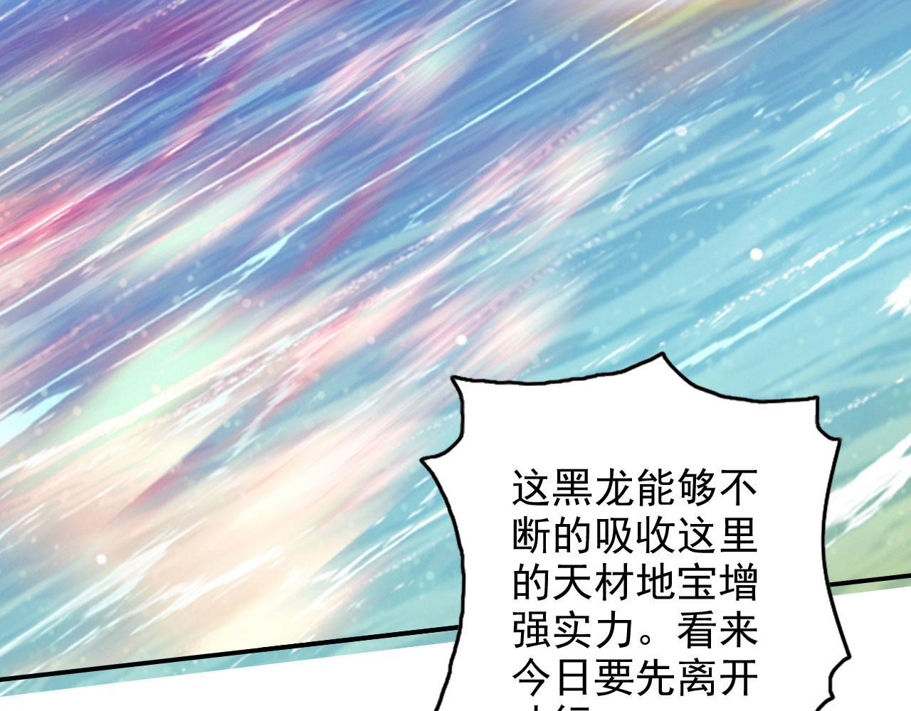 第308话 变身黑龙，势不可挡 第48页