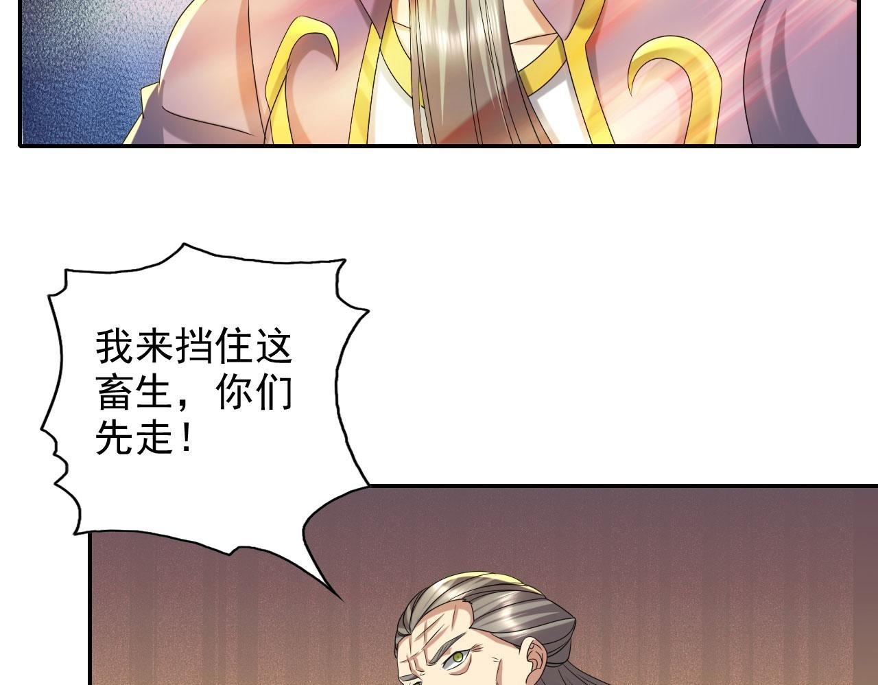 第308话 变身黑龙，势不可挡 第50页