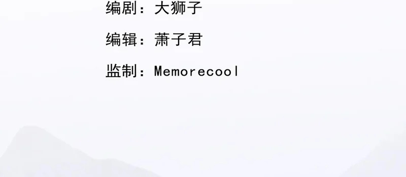 第310话 傲娇的黑龙 第3页