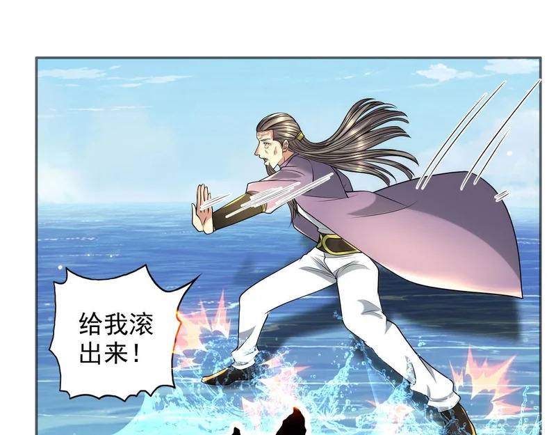 第310话 傲娇的黑龙 第4页
