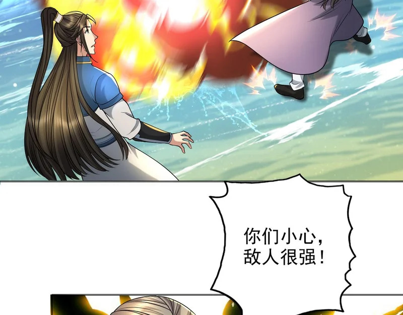 第310话 傲娇的黑龙 第6页
