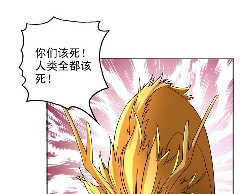 第310话 傲娇的黑龙 第10页