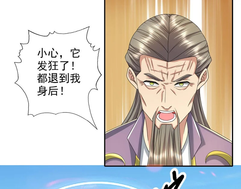 第310话 傲娇的黑龙 第44页