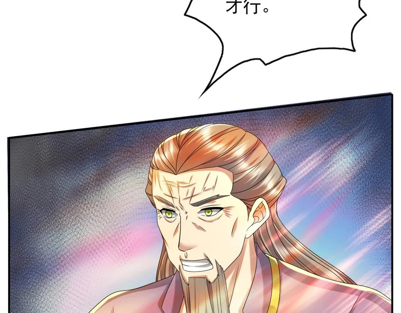 第310话 傲娇的黑龙 第49页