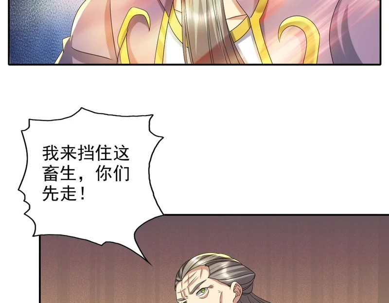 第310话 傲娇的黑龙 第50页