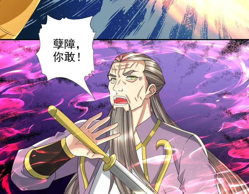 第310话 傲娇的黑龙 第55页