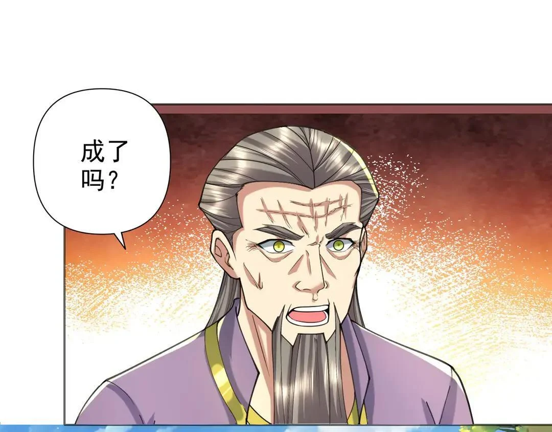 第311话 全是巨龙，吞噬万物 第1页