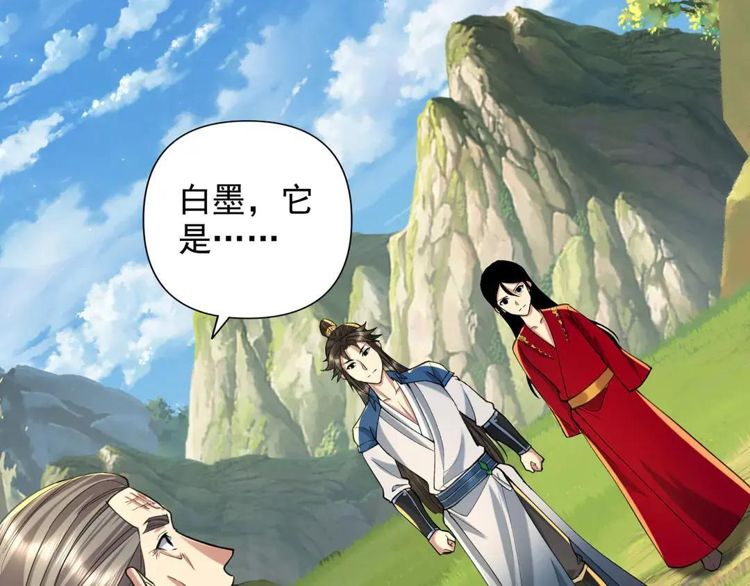 第311话 全是巨龙，吞噬万物 第2页