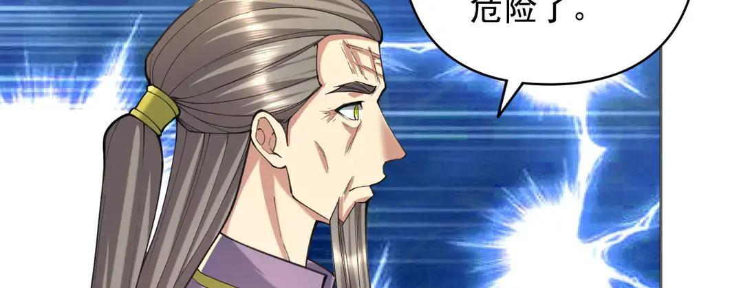 第311话 全是巨龙，吞噬万物 第6页