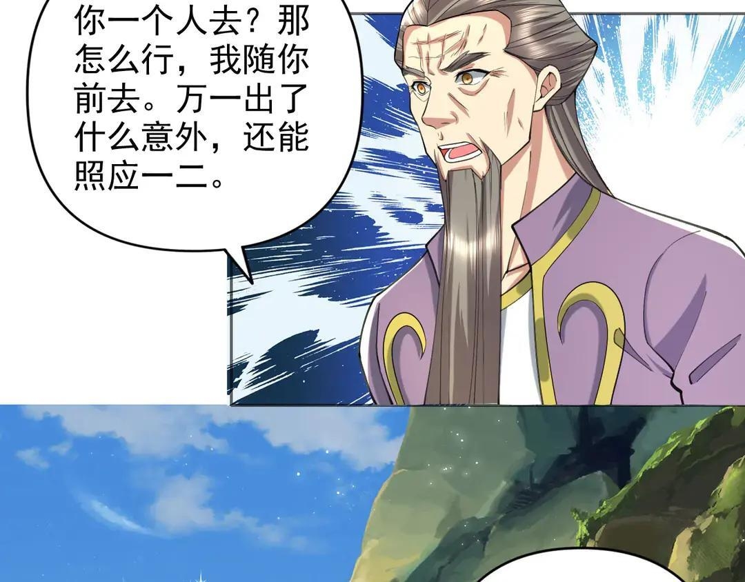 第311话 全是巨龙，吞噬万物 第11页