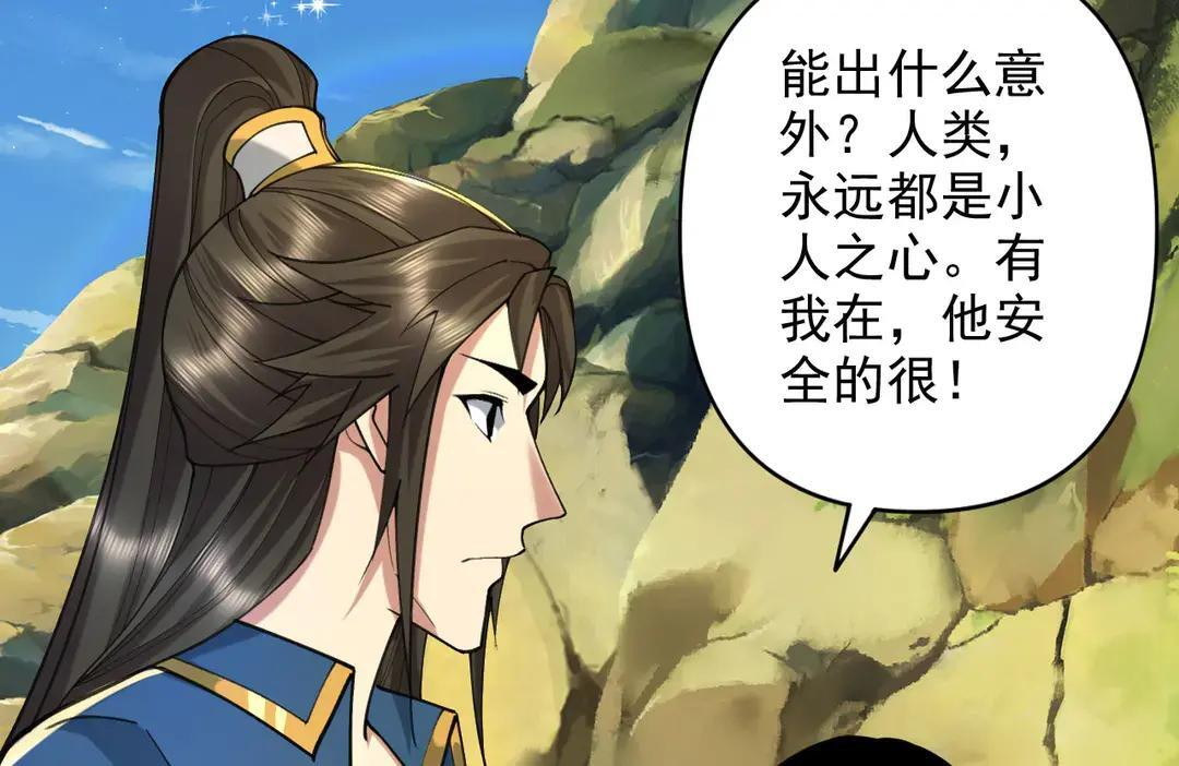 第311话 全是巨龙，吞噬万物 第12页
