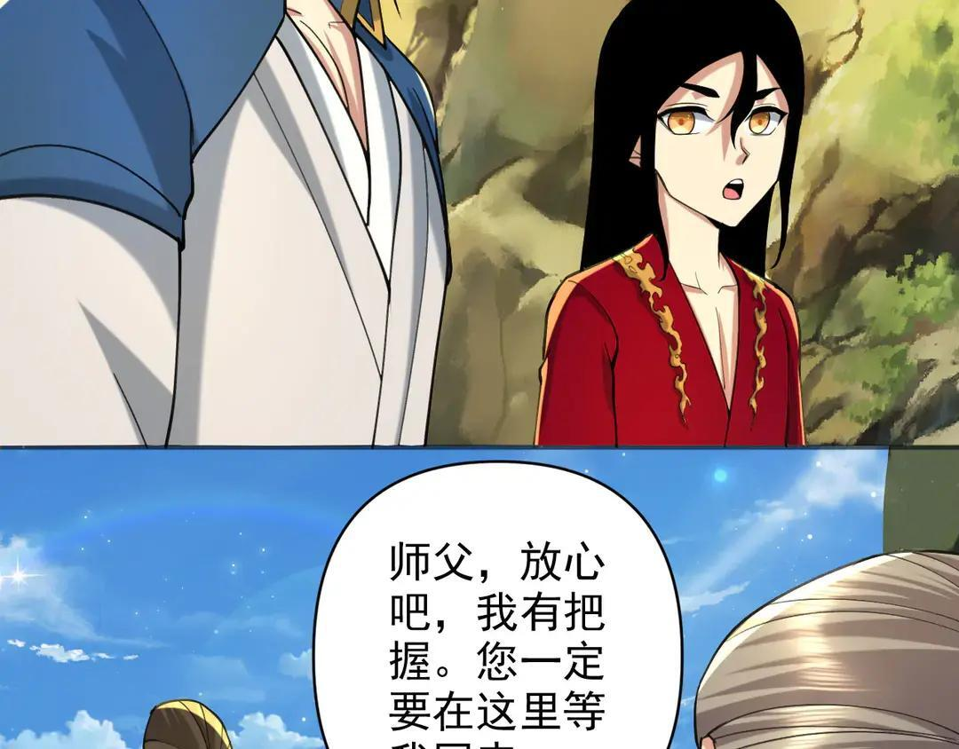 第311话 全是巨龙，吞噬万物 第13页